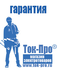 Магазин стабилизаторов напряжения Ток-Про Трансформаторы понижающие однофазные 220/12 в Дедовске