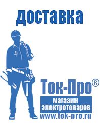 Магазин стабилизаторов напряжения Ток-Про Трансформаторы трехфазные понижающие в Дедовске