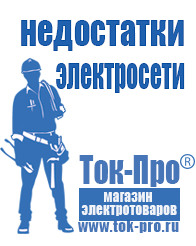 Магазин стабилизаторов напряжения Ток-Про Трехфазные стабилизаторы напряжения 14-20 кВт / 20 кВА в Дедовске