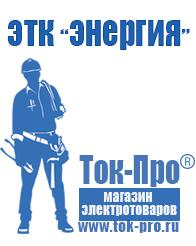 Магазин стабилизаторов напряжения Ток-Про Стабилизатор напряжения тиристорный на 1 квт купить в Дедовске