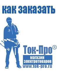Магазин стабилизаторов напряжения Ток-Про Стабилизаторы напряжения промышленные 45 квт в Дедовске