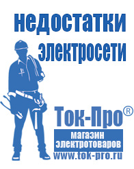 Магазин стабилизаторов напряжения Ток-Про Стабилизаторы напряжения цифровые в Дедовске