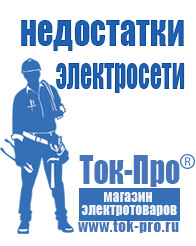 Магазин стабилизаторов напряжения Ток-Про Стабилизатор напряжения интернет магазин в Дедовске